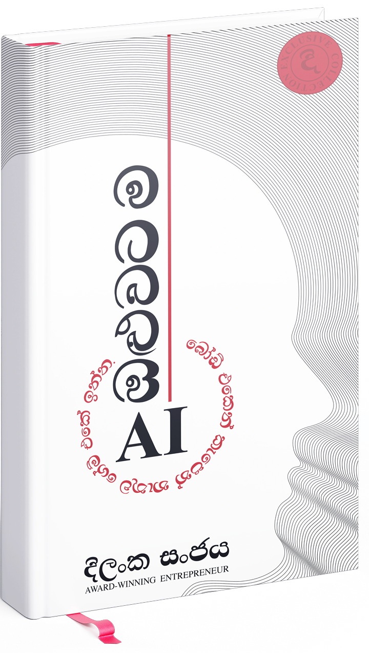 Hard Cover Book - Artificial Intelligence